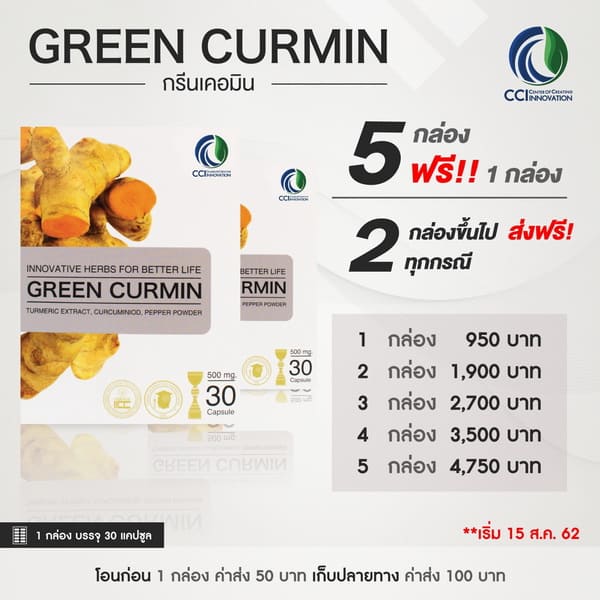 GREEN CURMIN